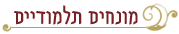 מילון מונחים תלמודיים